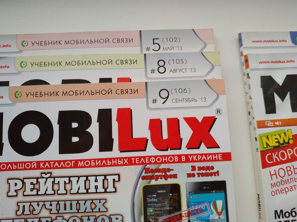 Журналы Mobilux!