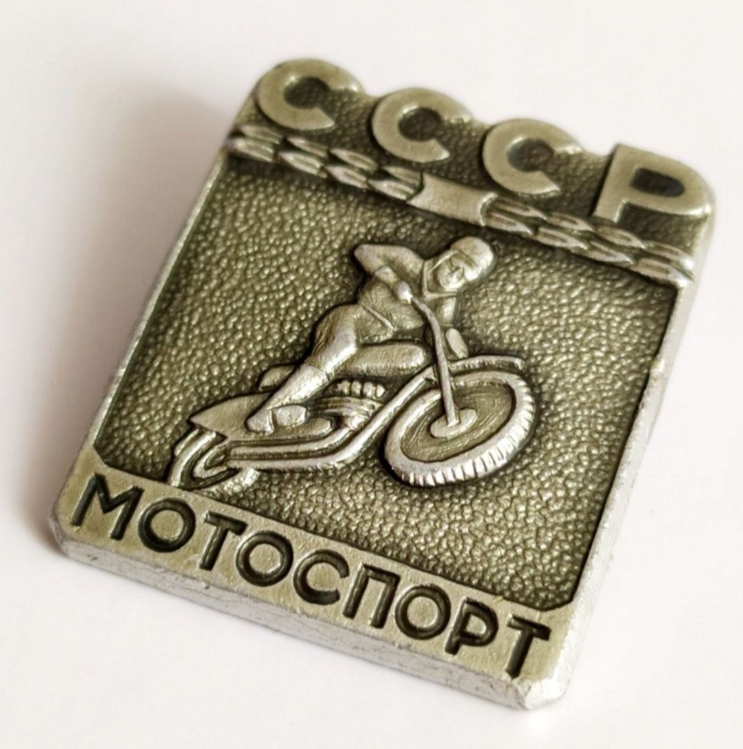 Мотоспорт СССР кроссовый мотоцикл мотоциклетный кросс ретро мотоцикл