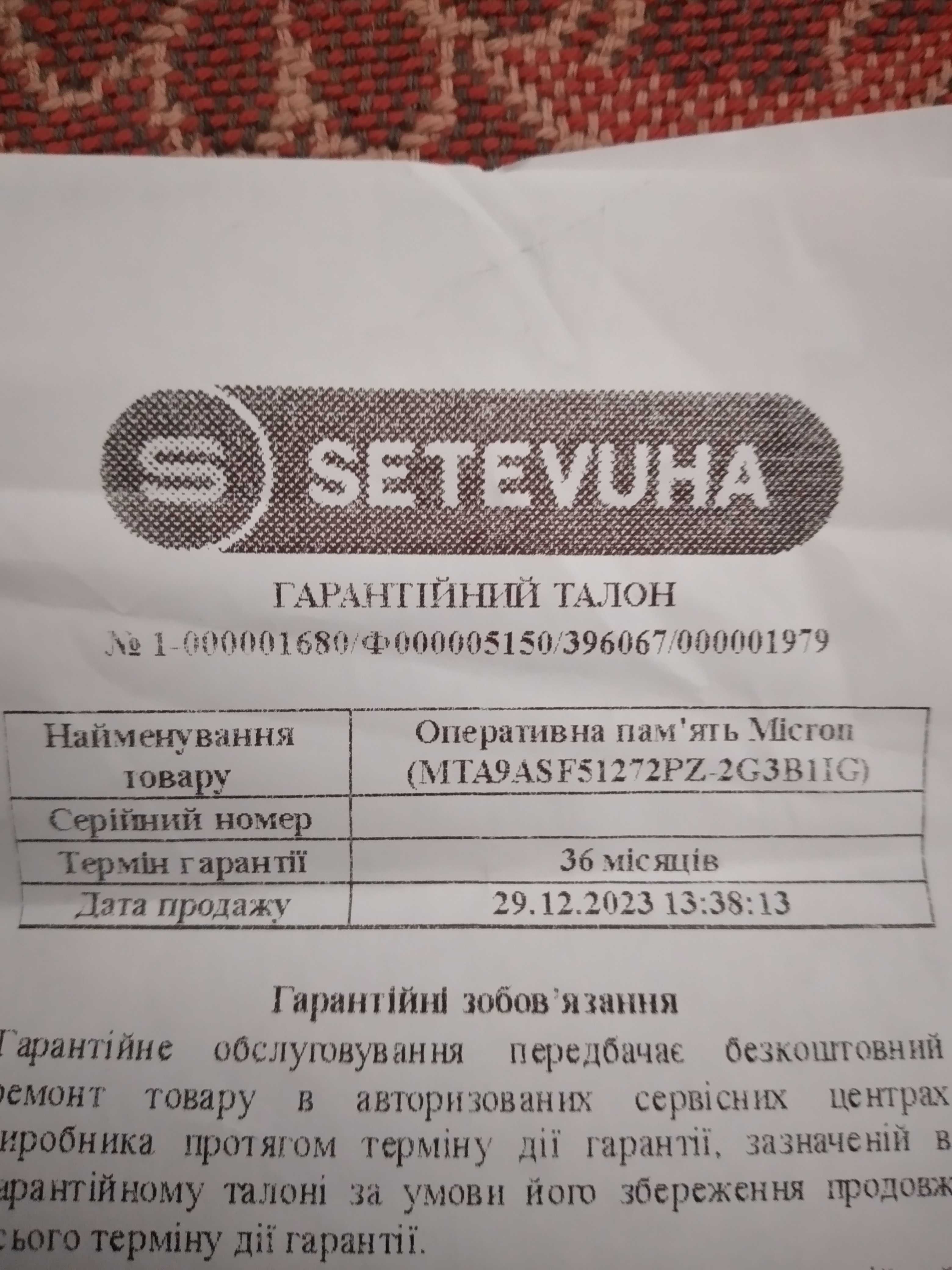 Пам'ять  для серверів  4 GB DDR4 2400 MHz (MTA9ASF51272PZ-2G3B1II)