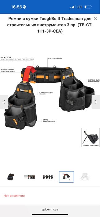 ToughBuilt Tradesman TB-CT-111-3P