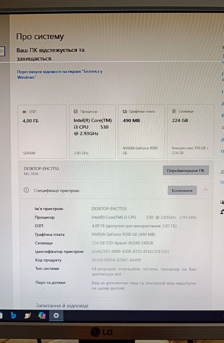 Комп'ютер, все у комплекті