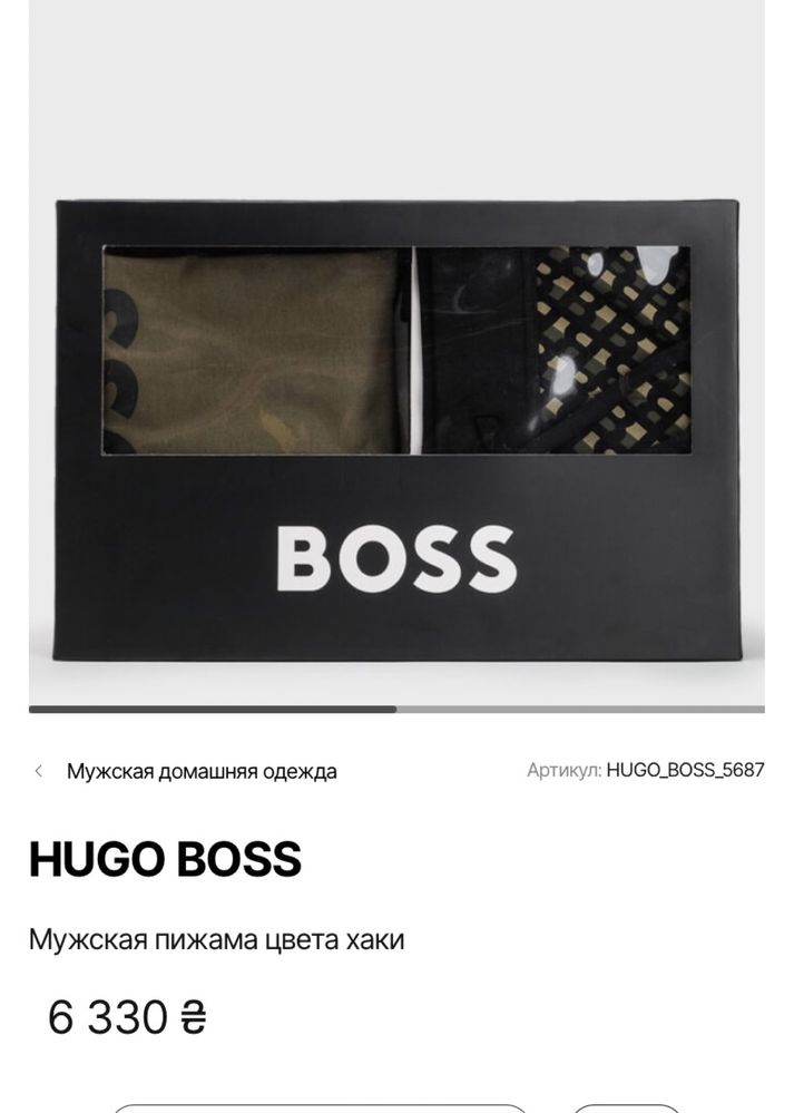 Чоловіча піжама hugo boss розмір M