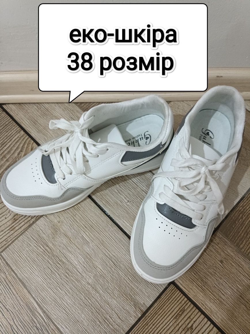 Кросівки 38 розмір