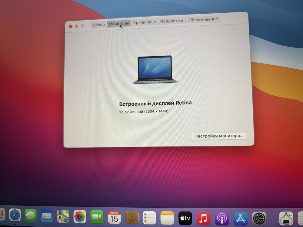 Macbook 12 Retina 8/500 GB Early 2015