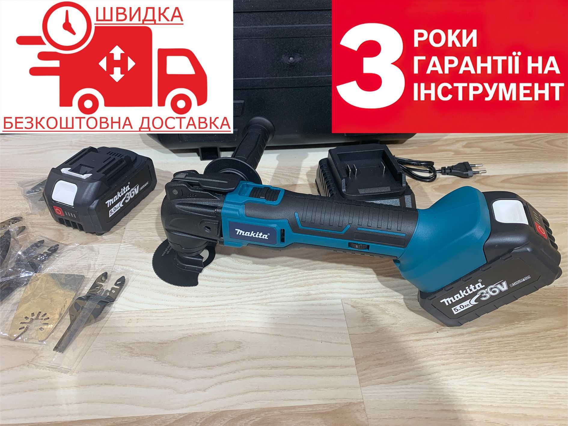 Акумуляторний Реноватор Makita DТМ50 36V Аккумуляторный реноватор