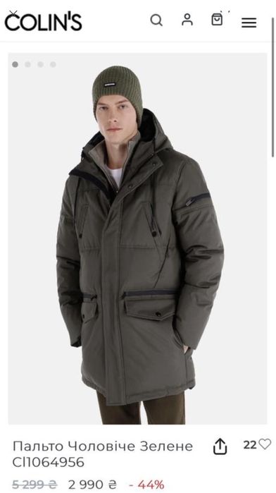 Чоловіча зимова куртка парка пальто