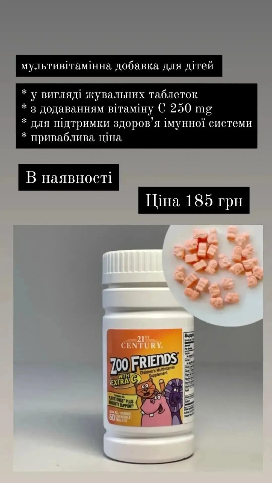 Витамин С для детей