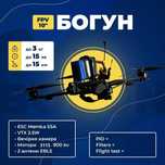 Дрон фпв fpv 10 дюймів