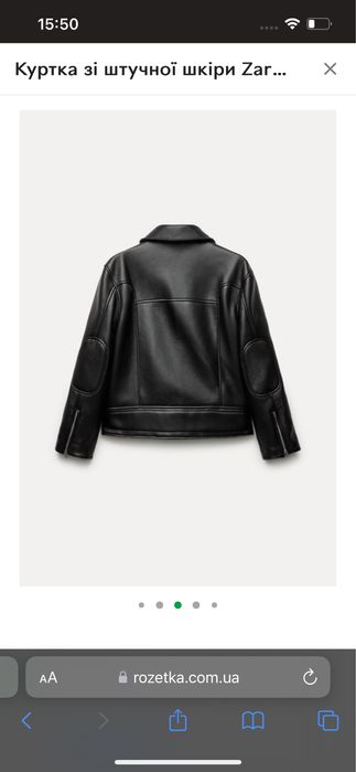 Кожаная куртка зара в стиле balenciaga