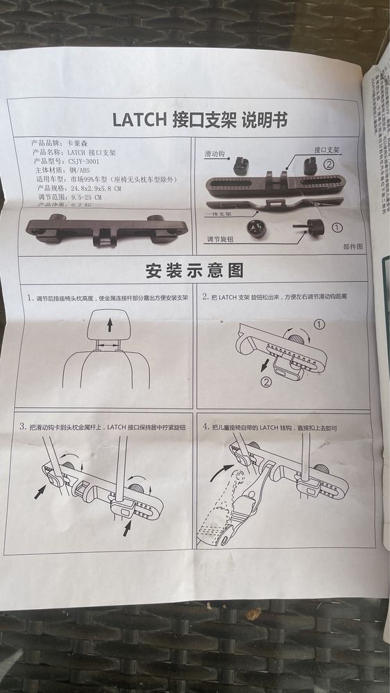 Адаптер для isofix