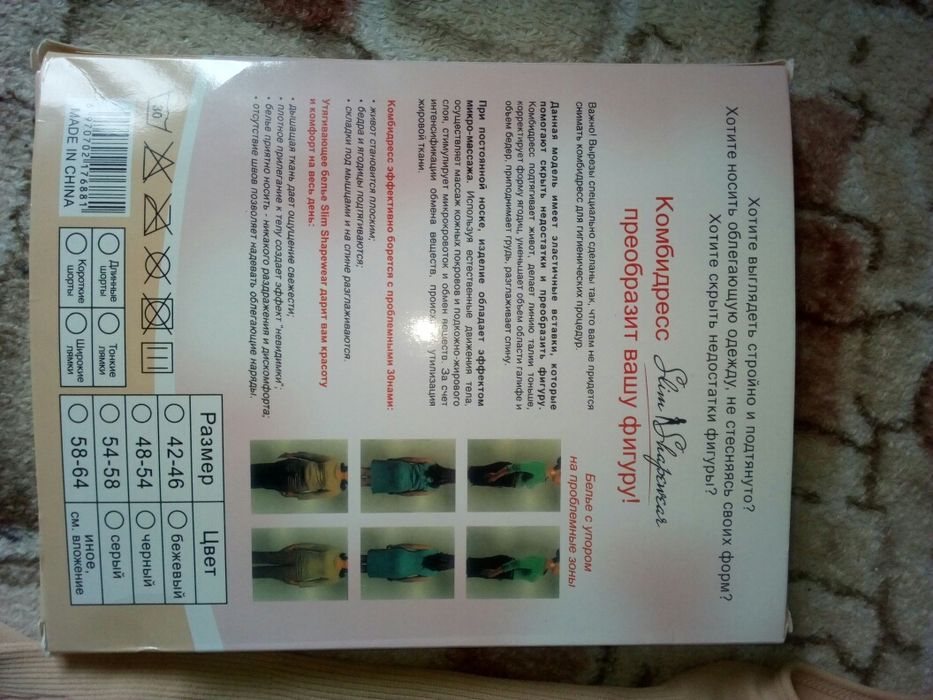 Комбидресс утягивающий