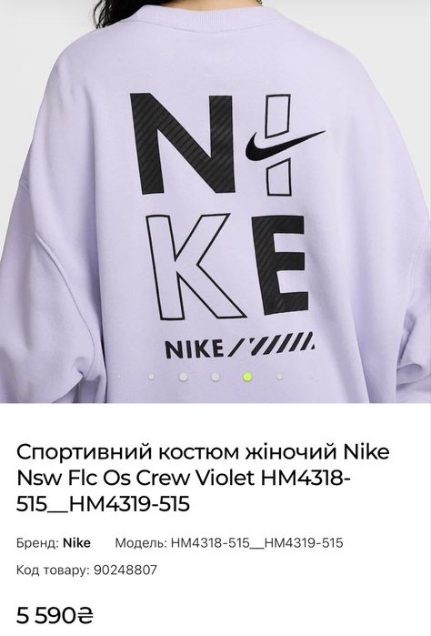 костюм жіночий Nike