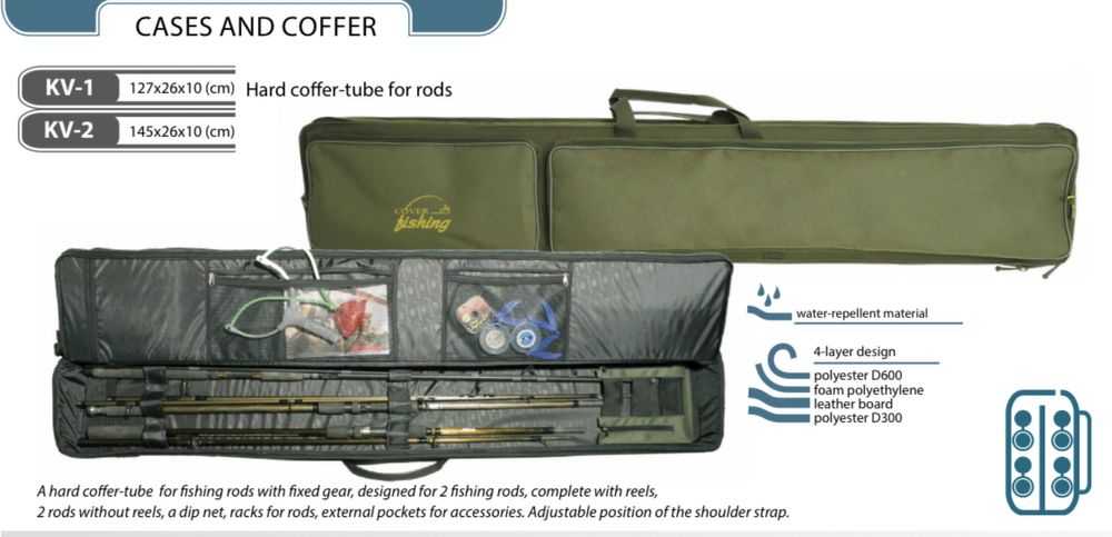 Кофр для вудок Acropolis 145см КВ-2  жорсткий | Футляр КВ-1