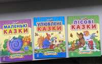 Книги дитячі