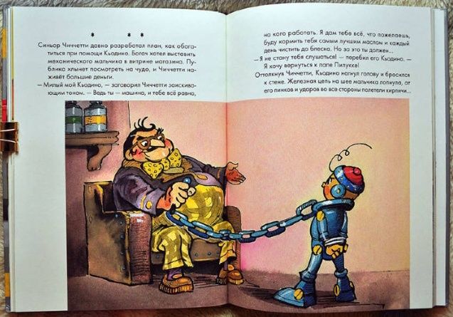Приключения Кьодино Винтика детские книги для детей
