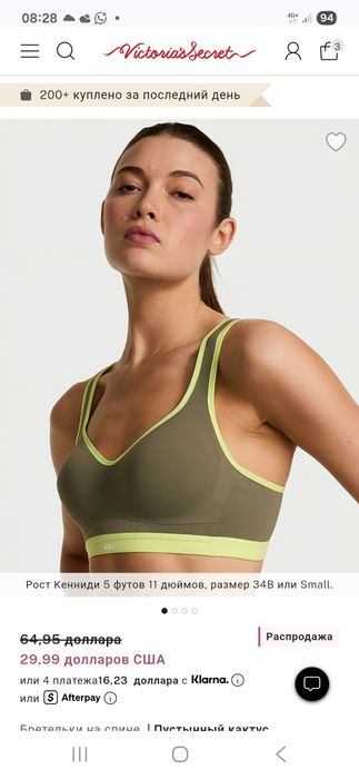 Спортивный бюстгальтер Victoria's Secret