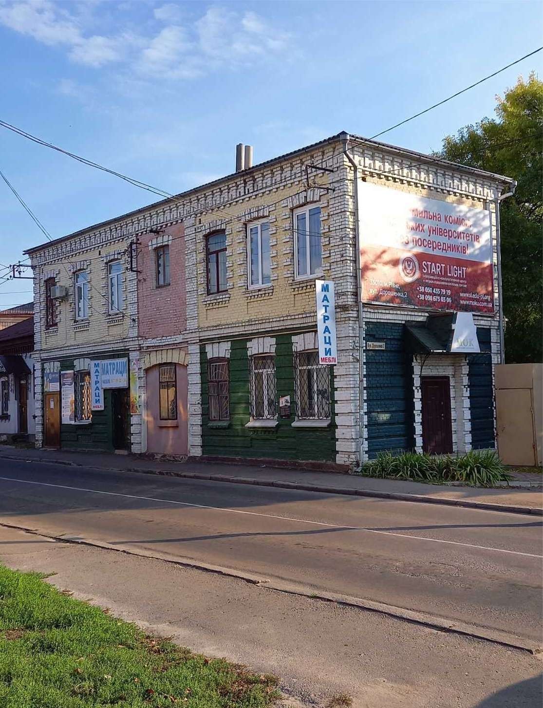 Приміщення центр міста по вул.П.Дорошенка 2, 160 кв. 6 сот.землі
