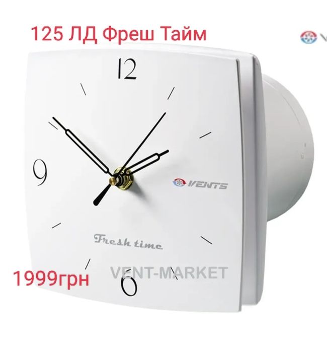 Вентс 125 ЛДТ Фреш Тайм (таймер) Vents LD Fresh Time