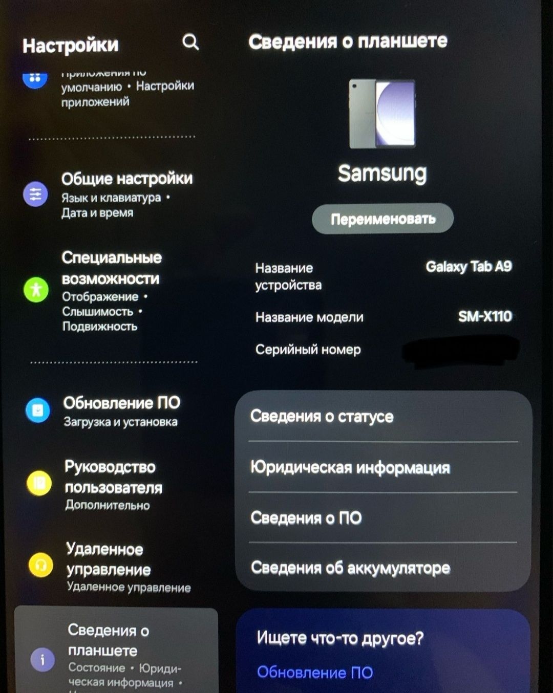 Samsung Galaxy Tab A9