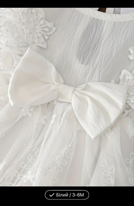 Сукня,боді для дівчинки 3-6 міс