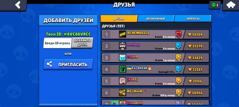 Аккаунт бравл Старс 21900