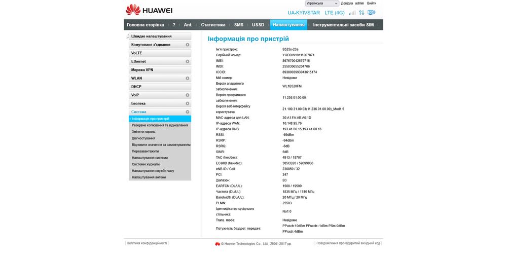 WiFi роутер 3G/4G Huawei B525s-23a для Київстар, Vodafone, Lifecell