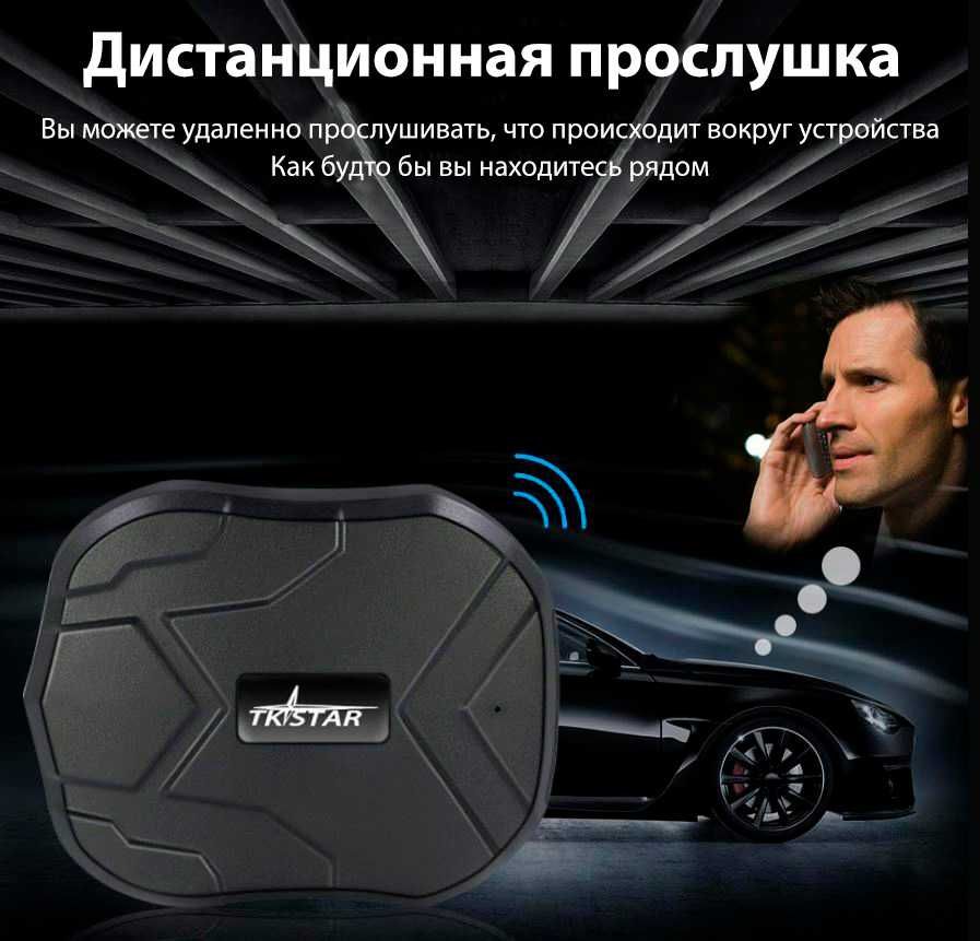 Мощный GPS-трекер TK-905 4G Original с Микрофоном Магнитный 60 дней