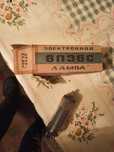 Продам електронные лампы