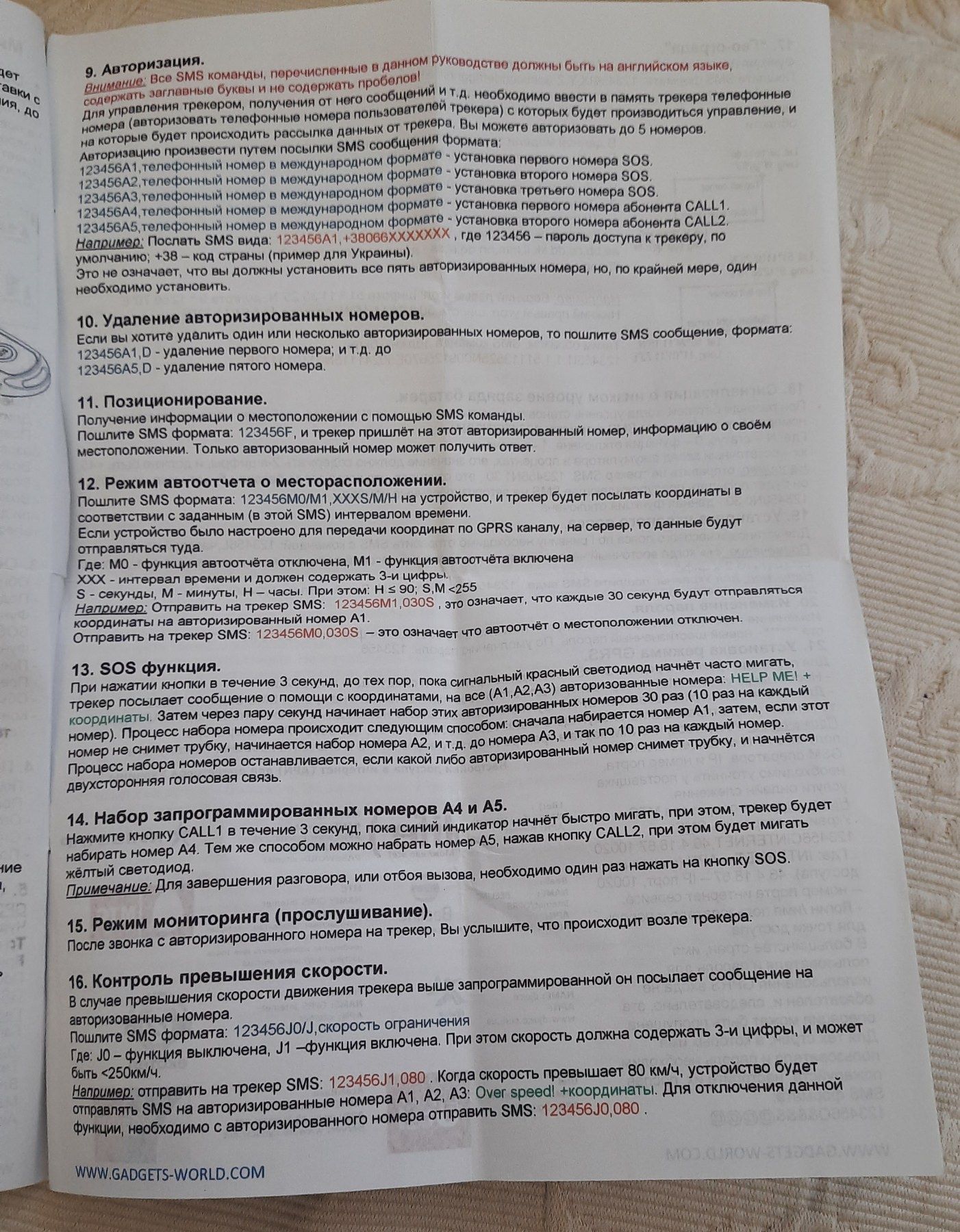 Персональный трекер ТL 202