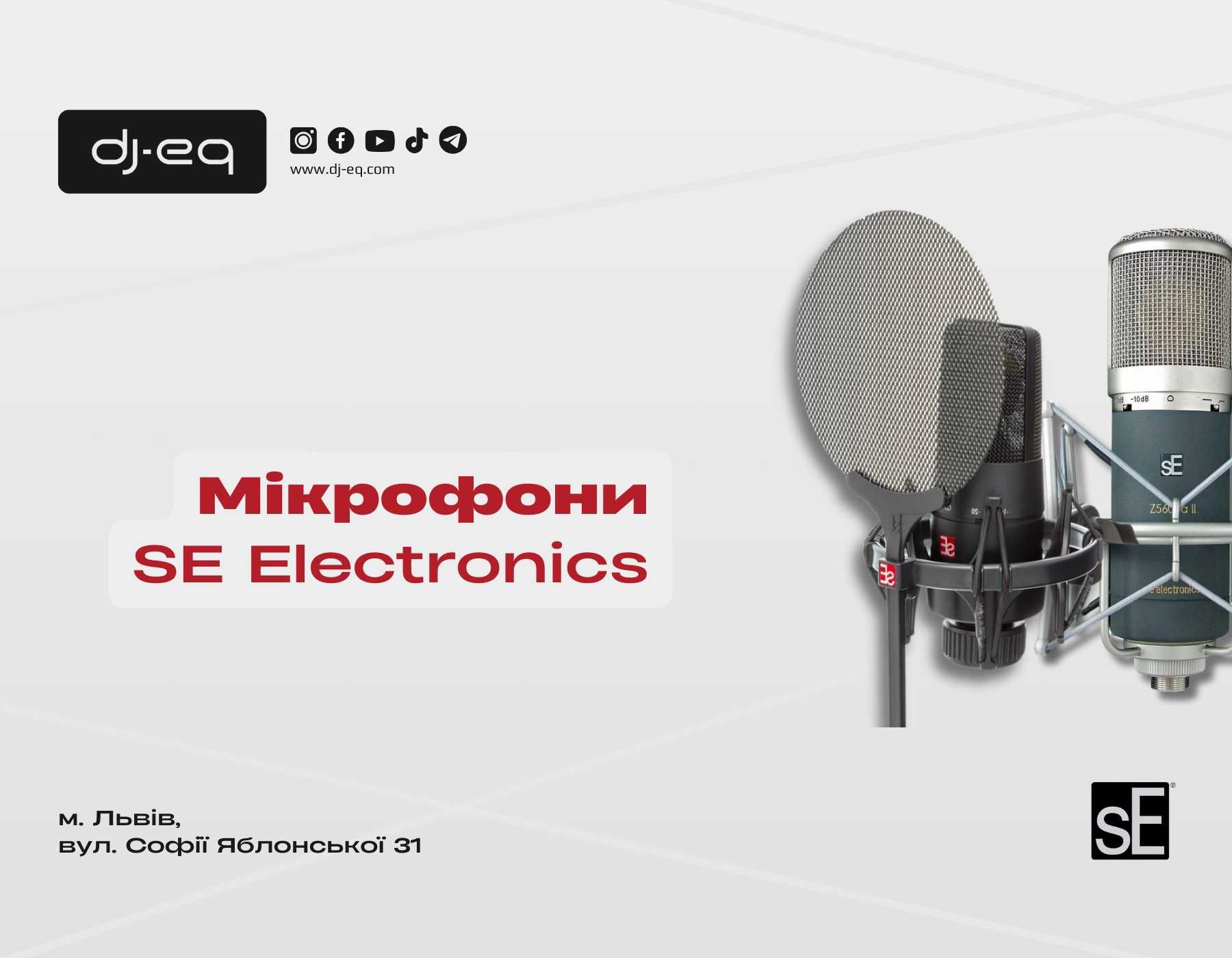Мікрофони SE Electronics | ВСІ МОДЕЛІ