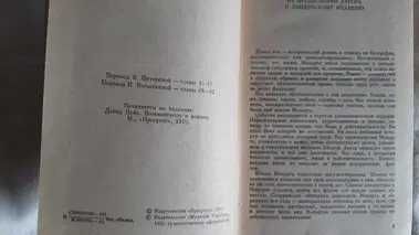Дэвид Вейс. Возвышенное и земное.