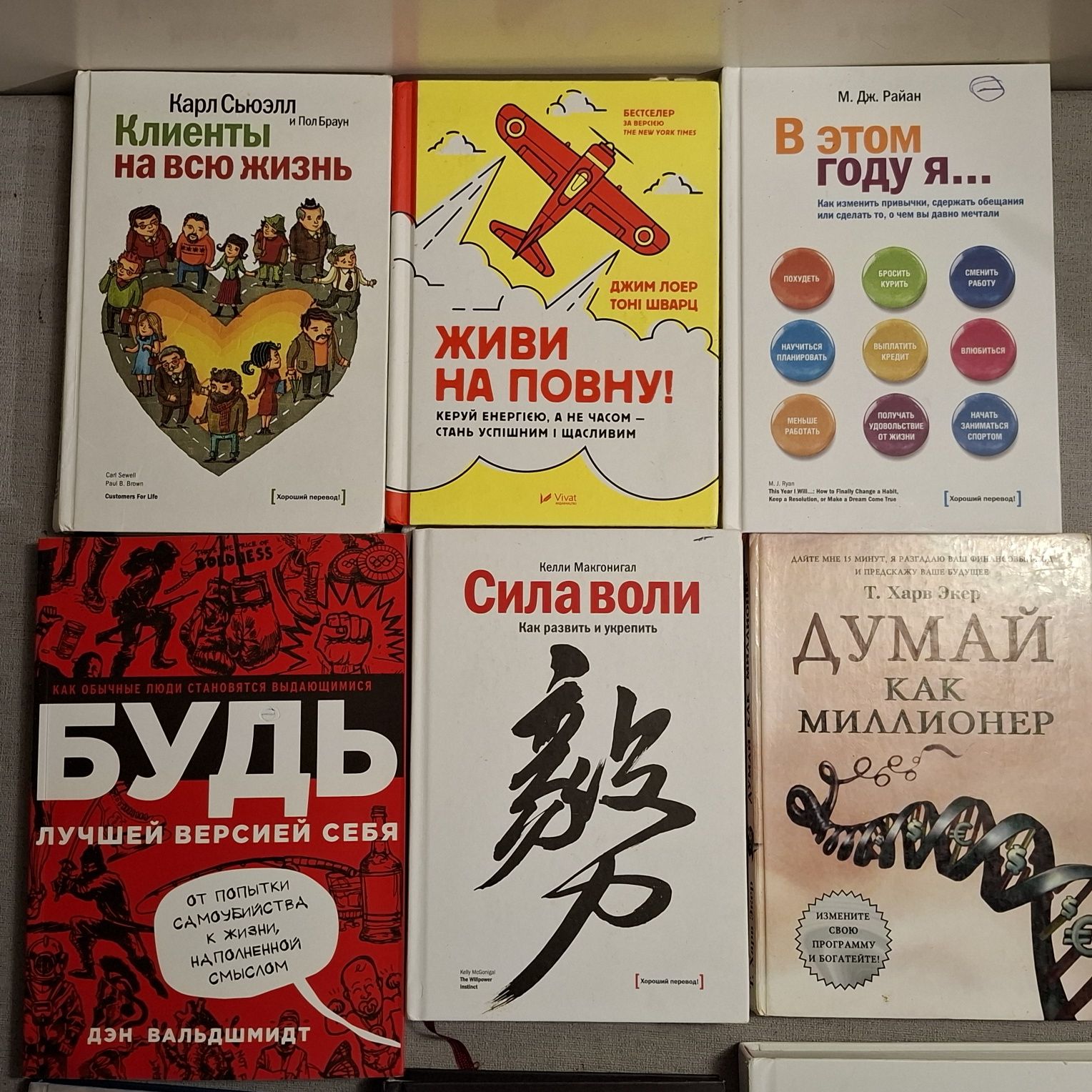 Сила Воли,Законы Грейс