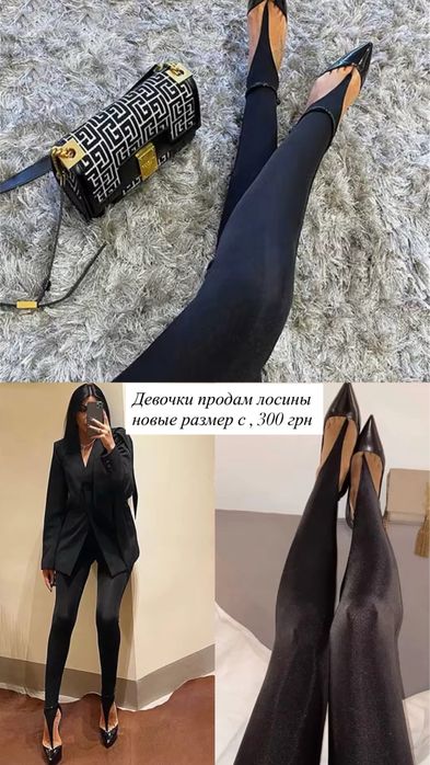 Новые лосины размер с