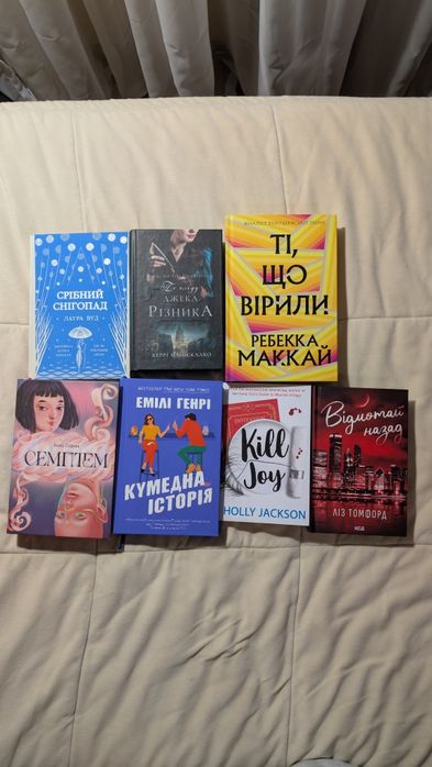 кумедна історія, Емілі генрі