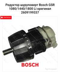 Редуктор (трещетка) шуруповерт Bosch 2609199337 GSR 1080/1440/1800Li