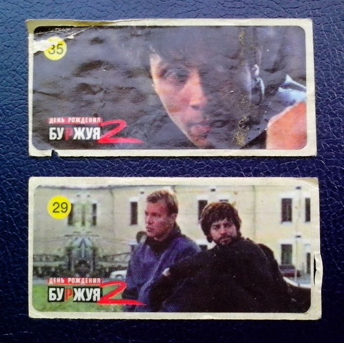 Вкладыши от продуктов разные.