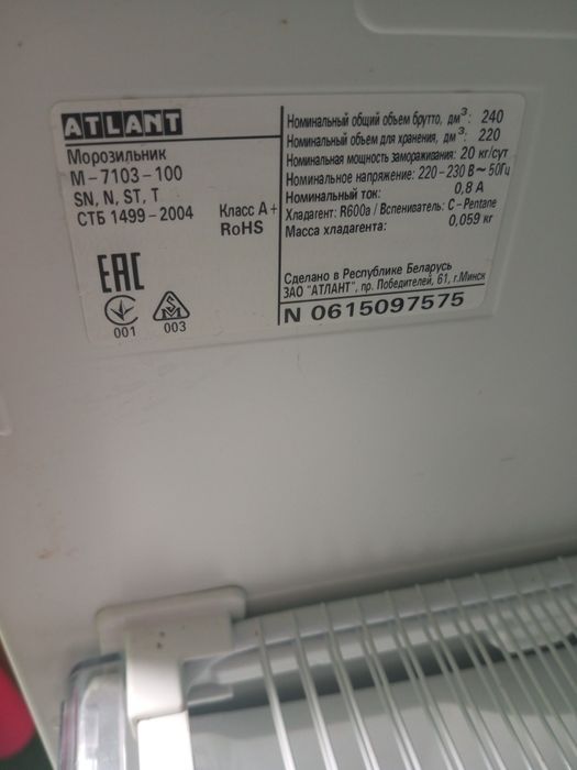 Морозильная камера Атлант Altant М7103-100