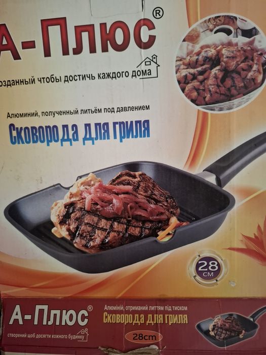 Для. барбекю.для гриля.