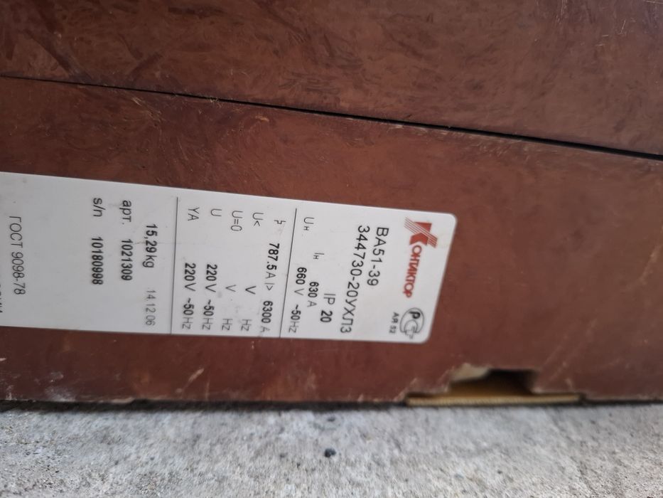 Автоматичний вимикач ва 52-39 630А з електроприводом