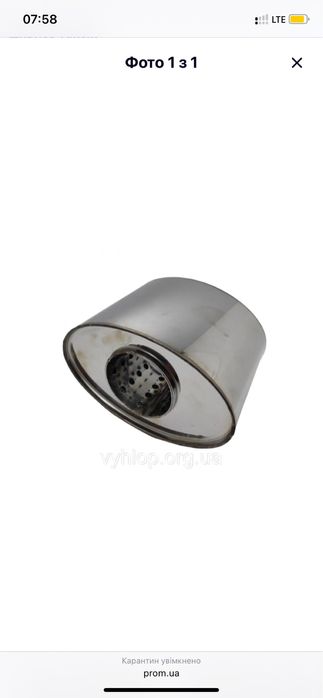 Пламегасник колекторний овальний 160/90/210