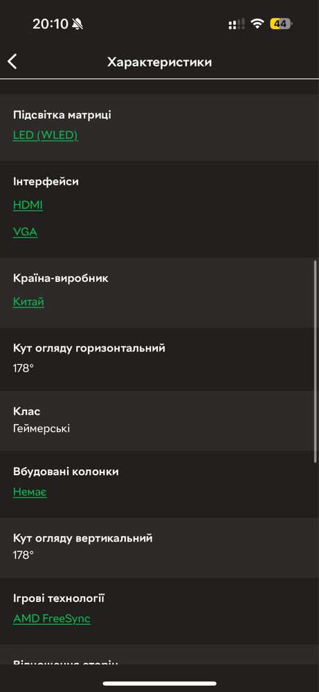 Монітор 23" Acer SA230Abi (UM.VS0EE.A01) - 75Гц, FreeSynс