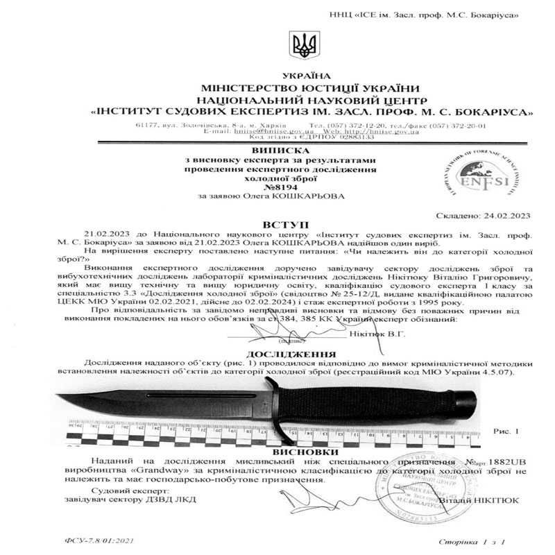 Нож Нескладной 1882 UB/Нож "Финка"с кожаными ножнами/Нож 1882 UB