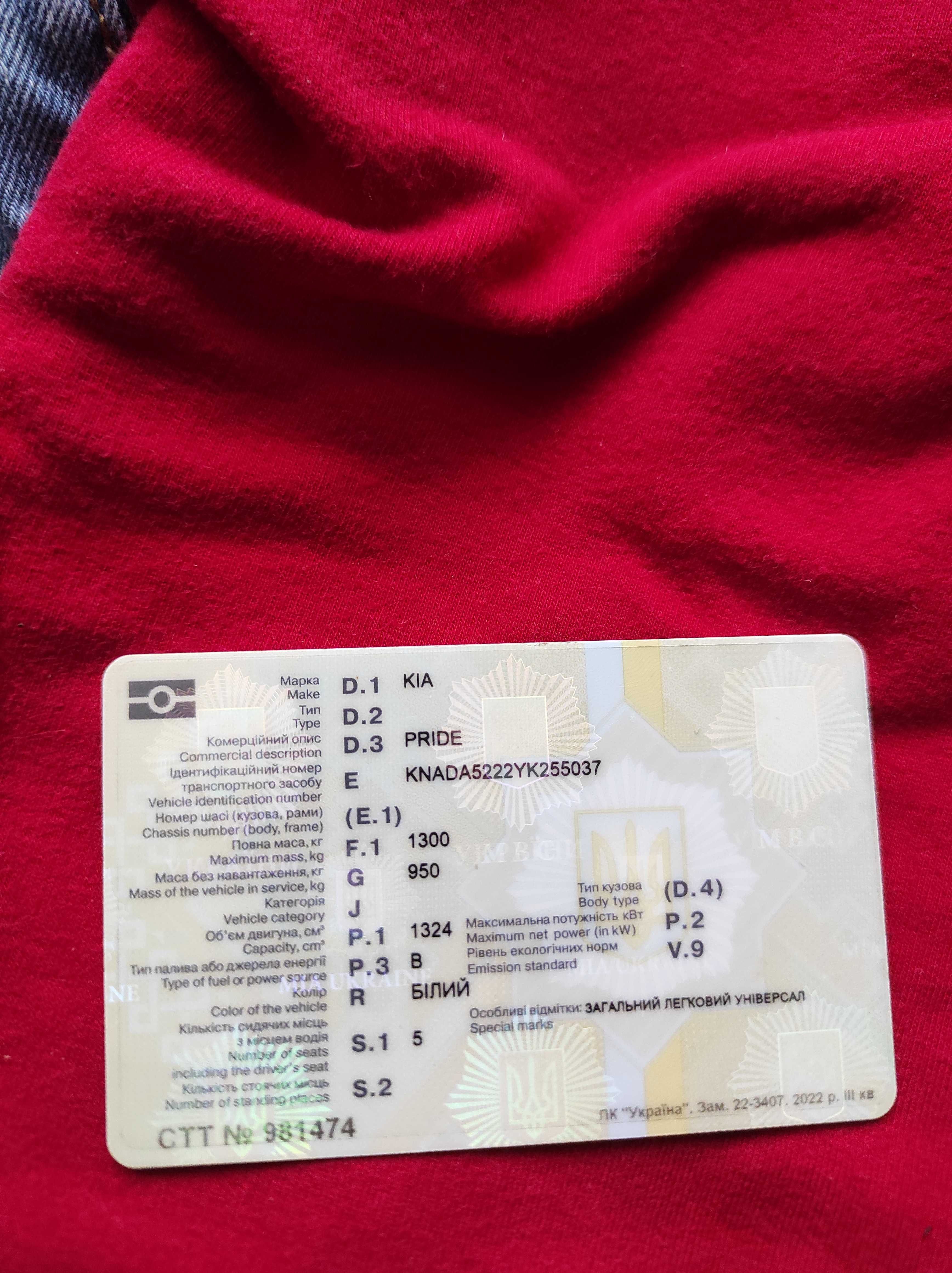Продам Кіа Прайд