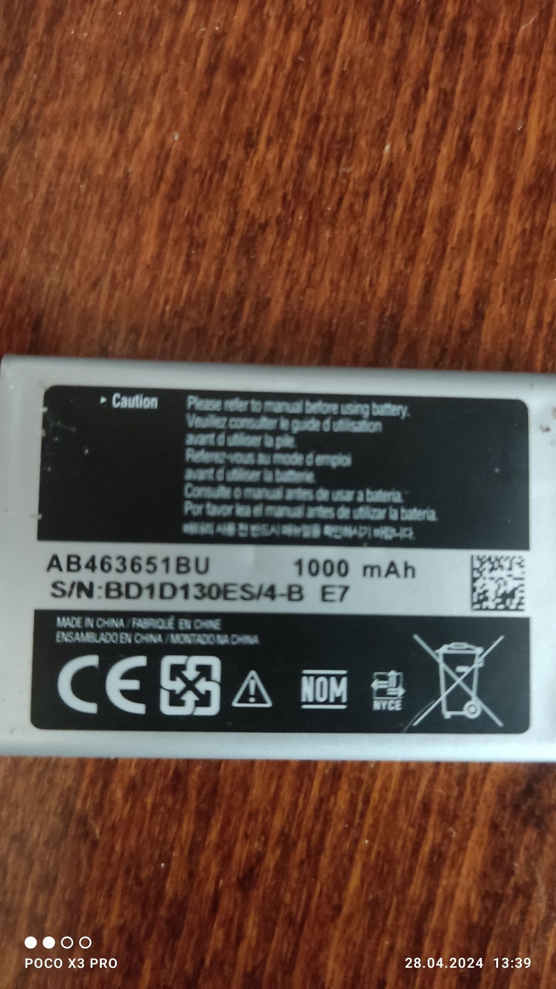 Аккумулятор Samsung 1000 mAh AB463651BU