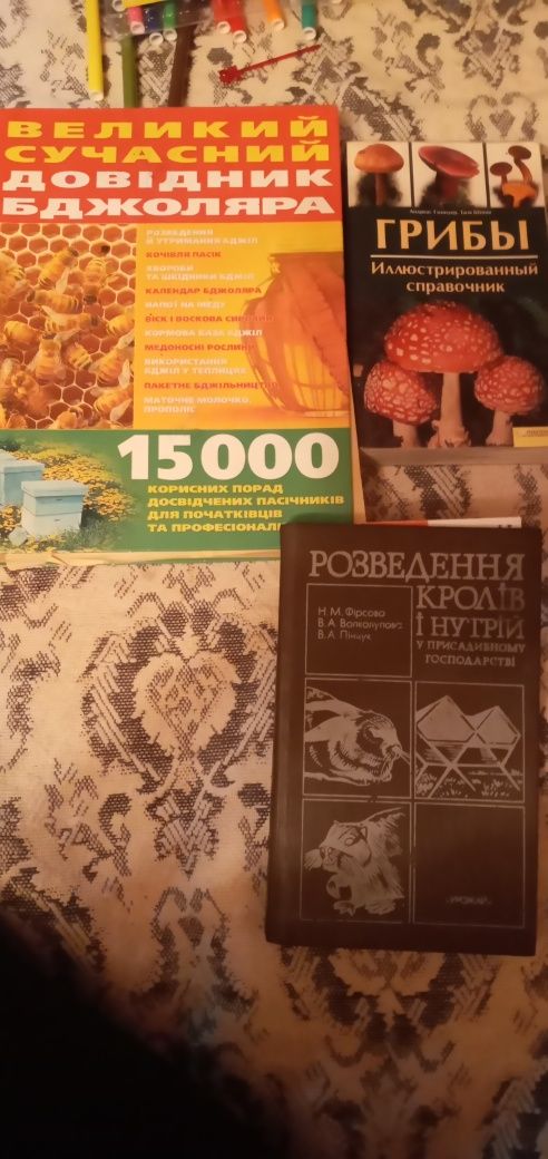 Продам книги різної тематики