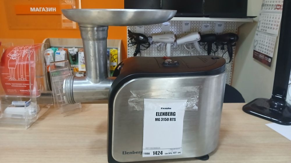 М'ясорубку Elenberg MG3150 RTS