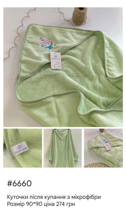 Куточки після купання, добре вбирають вологу, різні кольори