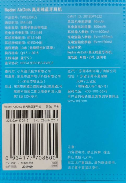 Навушники Xiaomi Redmi Buds 5 Pro + Redmi AirDots у подарунок