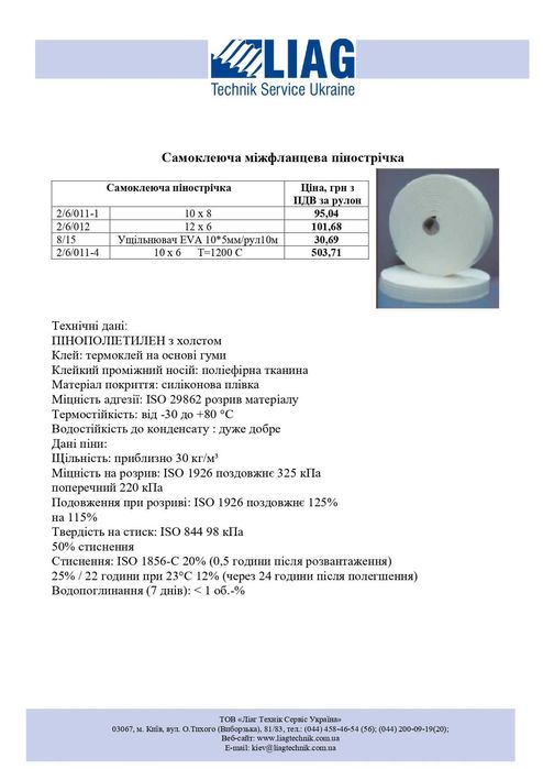 Алюмінієва клейка стрічка (скотч) армована, неармов 50,75,100мм ширина