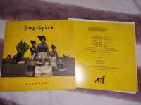 ДахаБраха – Аламбарі 2 x Vinyl, LP, Album, Limited Edition, Yellow